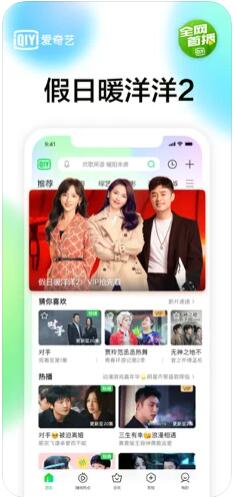 爱奇艺app下载安装官方免费下载