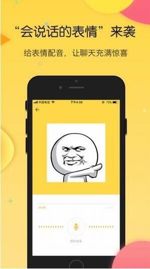 搜狗云表情app最新版下载