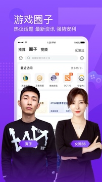 斗鱼直播app2022安卓最新版官方免费下载