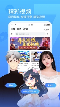  斗鱼直播app安卓最新版下载