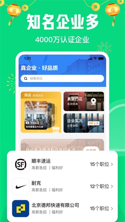 赶集直招app2022最新版官方免费下载