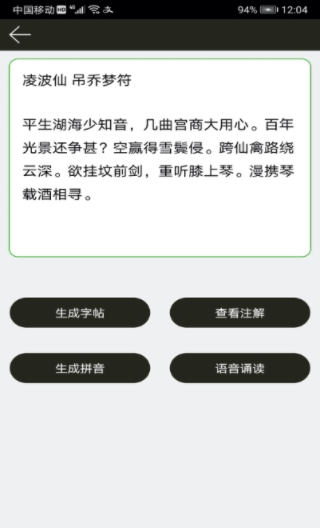 钢笔练字帖app下载安卓版