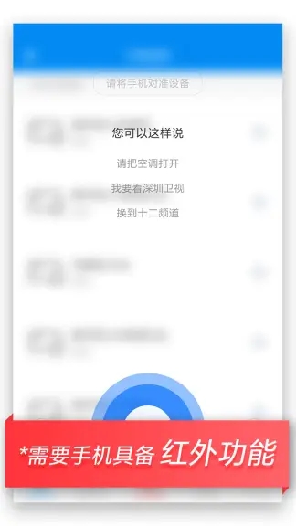 万能遥控app2022最新版下载