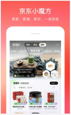 京东app官方最新版下载