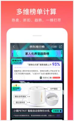 京东app安卓下载2022