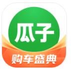 瓜子二手车app2022安卓最新版