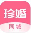 珍婚app2022最新官方版