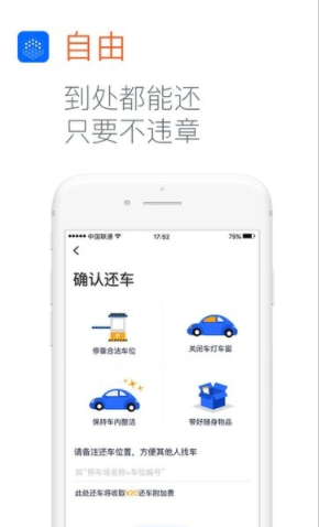 大道用车app安卓版下载