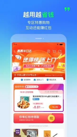 菜鸟app2022官方最新版