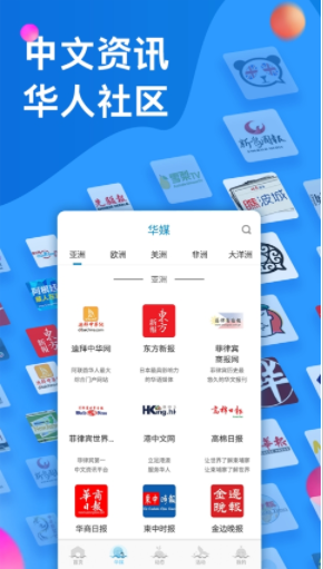 华舆app