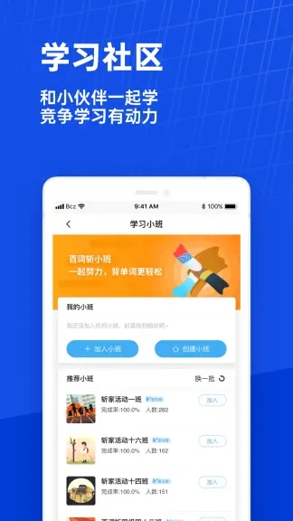 百词斩app安卓版下载