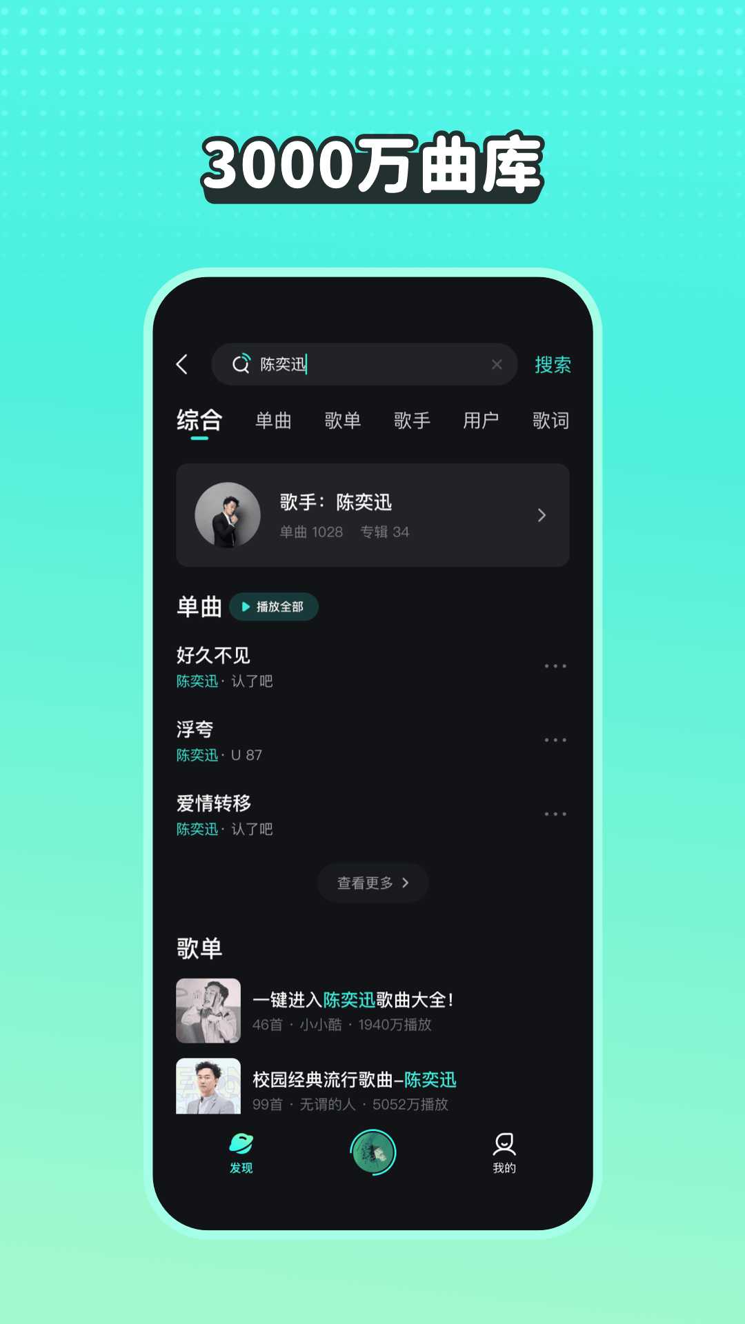 波点音乐app安卓版下载