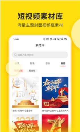 提词宝app安卓2022最新版