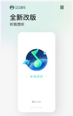 QQ音乐安卓版官方下载2022
