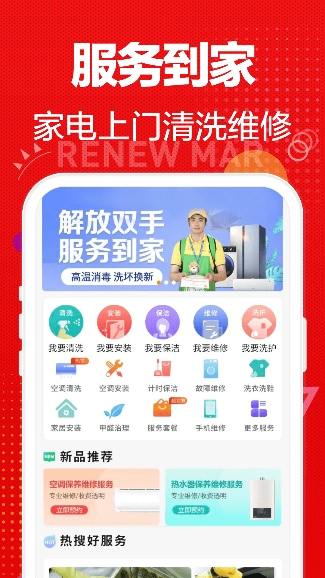 苏宁易购app安卓版下载