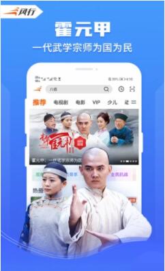 风行视频app官方高速下载