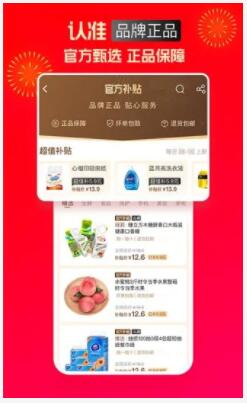 淘特app苹果版官方下载
