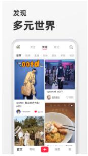 2022小红书app最新版最新版