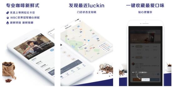 luckincoffee(瑞幸咖啡)