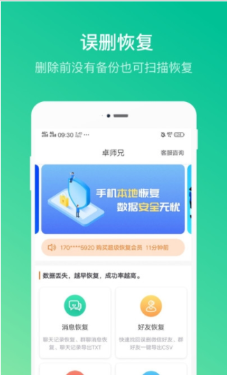 卓师兄app安卓最新版下载