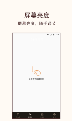 桔子手电筒app安卓官方版下载