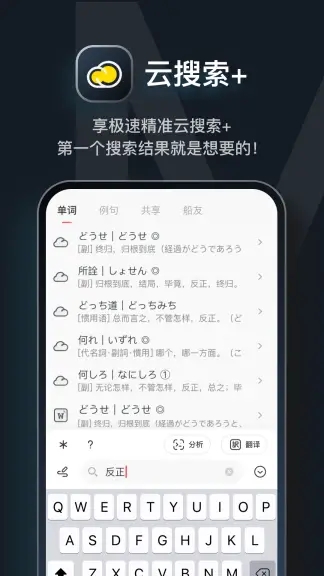 MOJi辞书日语学习词典与翻译安卓版免费下载