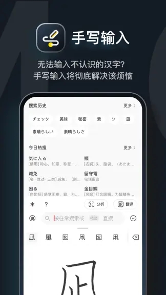MOJi辞书app官方下载