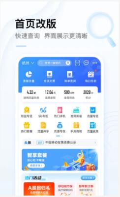 中国移动app下载安装2022