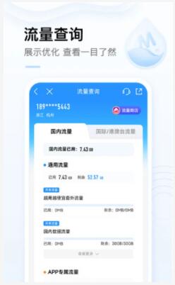 中国移动官方app下载2022