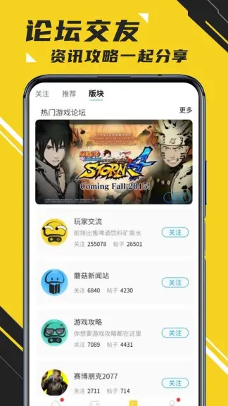 蘑菇云游app最新版下载