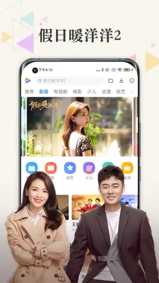 小米视频app官方下载