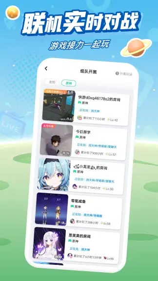 咪咕快游app官方下载