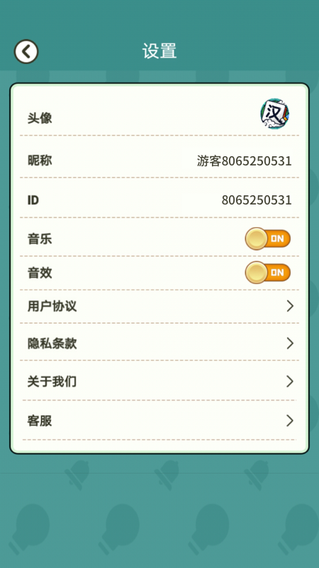 汉字高手app最新版下载