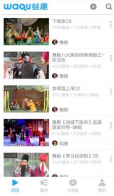豫剧视频app最新版官方下载