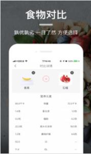 食物库app最新版