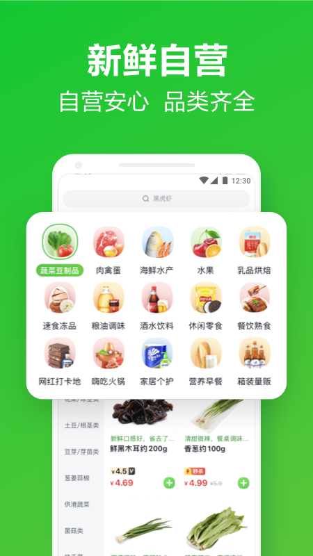 美团买菜app最新版下载