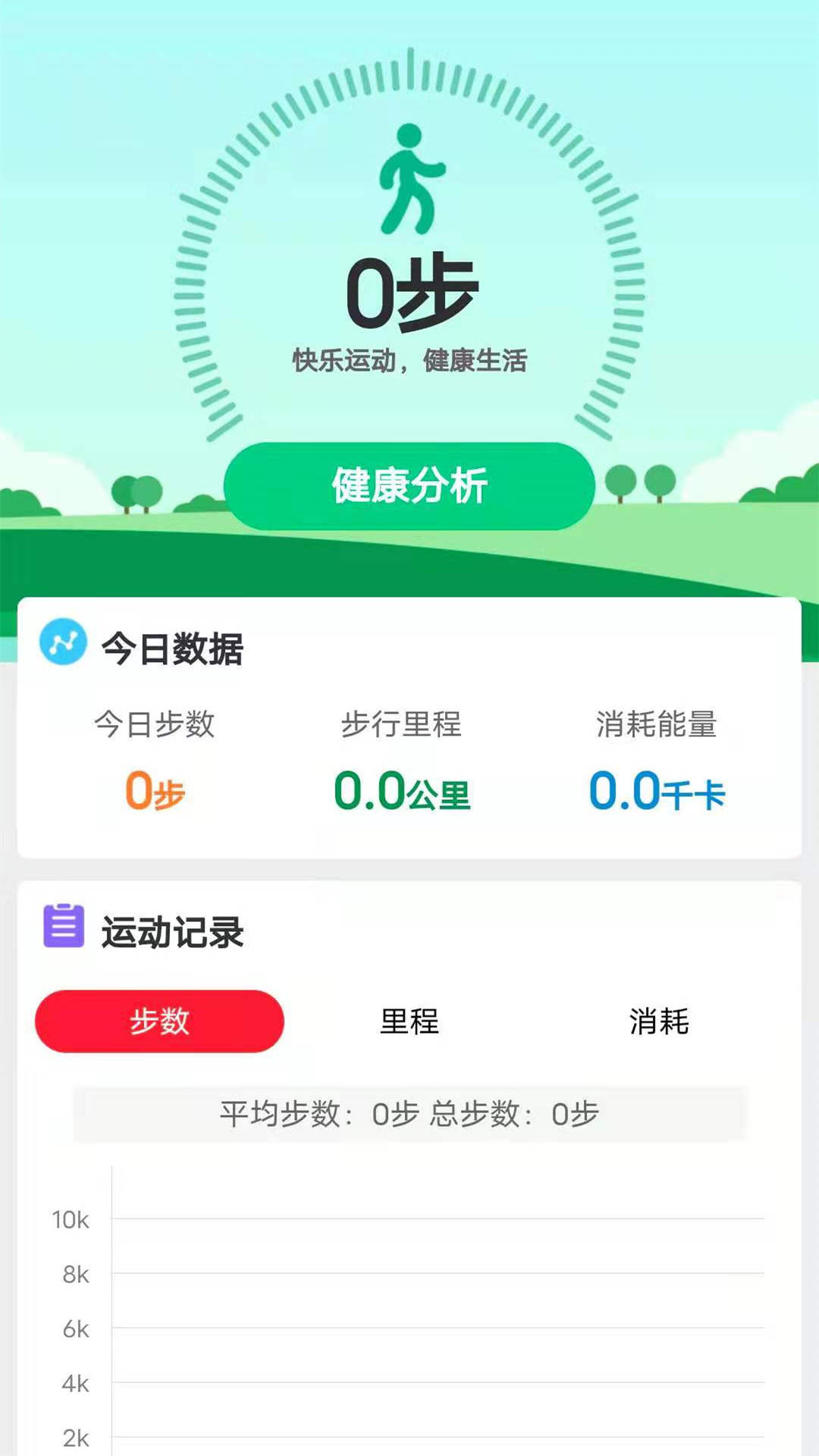 走路有宝赚钱app2022官方最新版