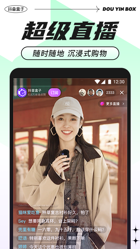 抖音盒子app2022官方最新版