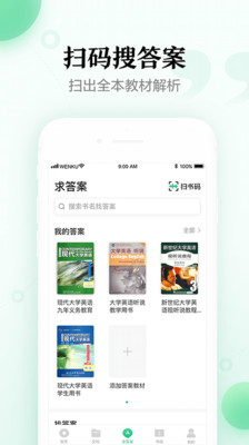 百度文库手机app最新版官方下载安装