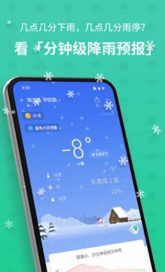 彩云天气手机app最新版官方下载