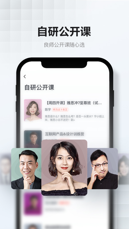 网易云课堂app2022官方最新版
