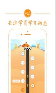 快马学车app安卓最新版下载安装