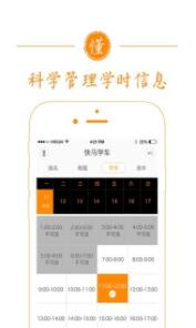 快马学车app2022官方最新版
