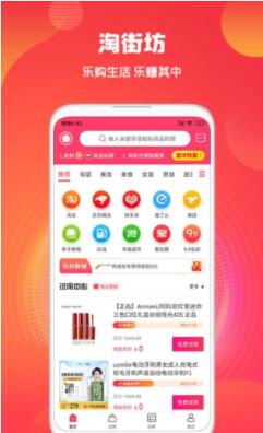淘街坊app官方免费下载