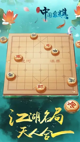 乐云中国象棋app下载