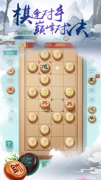 乐云中国象棋app官方下载