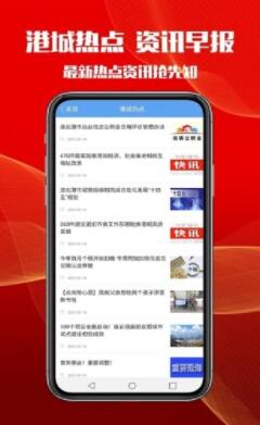 智慧港城app官方最新版下载