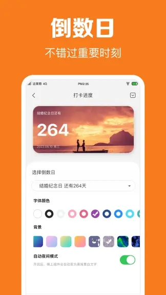 指尖时光app官方下载