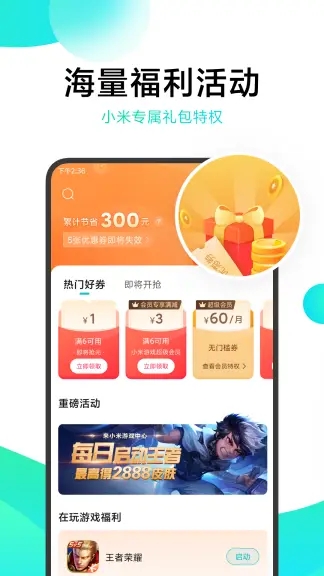 小米游戏中心app下载
