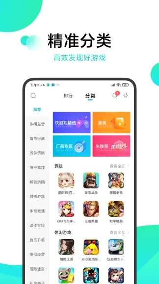 小米游戏中心app官方下载